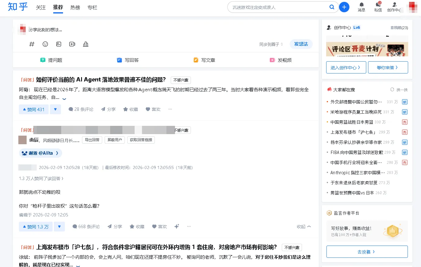 屏蔽知乎垃圾内容